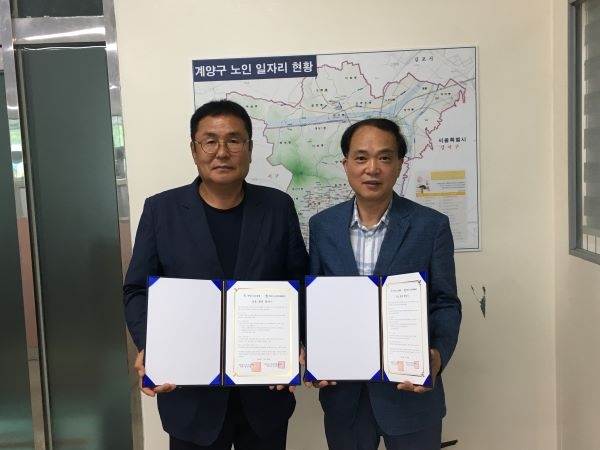 계양구노인인력개발센터, 계양스포츠클럽 MOU체결