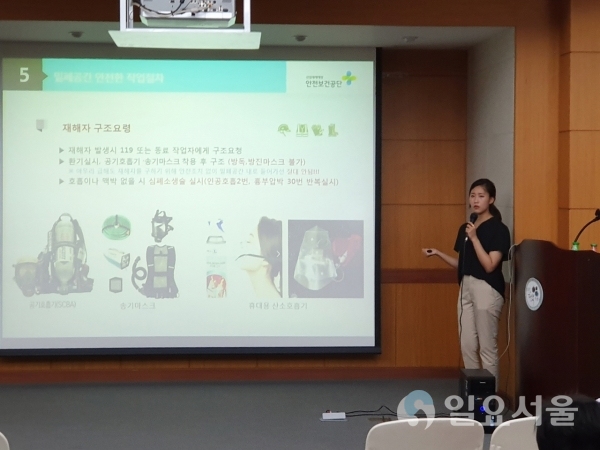 공공하수처리시설 밀폐공간 질식사고 예방교육