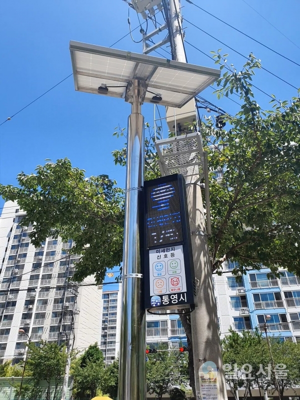 한눈에 들어오는 미세먼지 신호등 © 통영시 제공