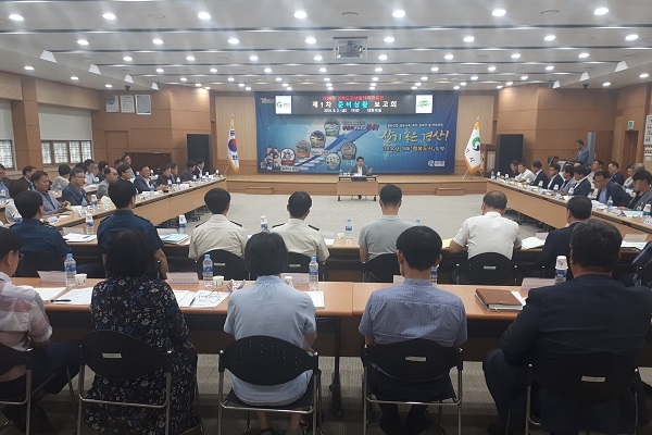 경산시가 2일 시청 대회의실에서 2019년 경산에서 개최되는 제29회 경북도민생활체육대축전 제1차 준비상황보고회를 가지고 있다.
