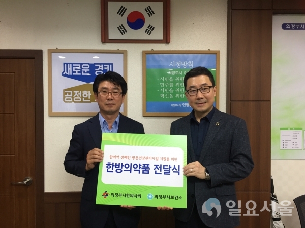 건강증진과(의정부시한의사회 한방의약품 전달식)