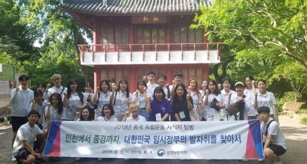 중국 내 독립운동 사적지 탐방