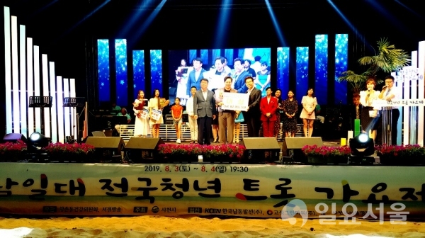 삼천포 남일대 전국 청년 트롯가요제 © 사천시 제공