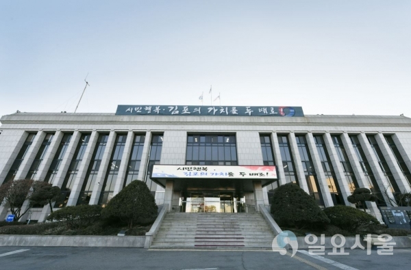 김포시청사 전경