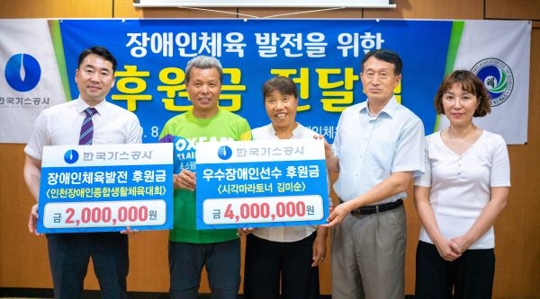 이주원 장애인체육회 사무처장(왼쪽), 김미순 김효근 부부(가운데), 김승호 인천LNG기지 건설단관리부장(오른쪽두번째), 인천LNG기지 관계자(오른쪽)