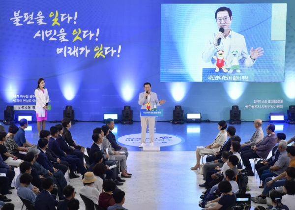 ▲7일 오전 10시 광주시청 1층 시민숲에서 ‘광주시민권익위 출범 1주년 성과보고회'가 열렸다.(사진제공=광주광역시)