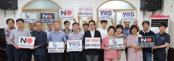 주민자치협의회 일본 경제 침략 규탄