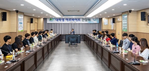 계양구 하계 아르바이트 대학생과의 간담회