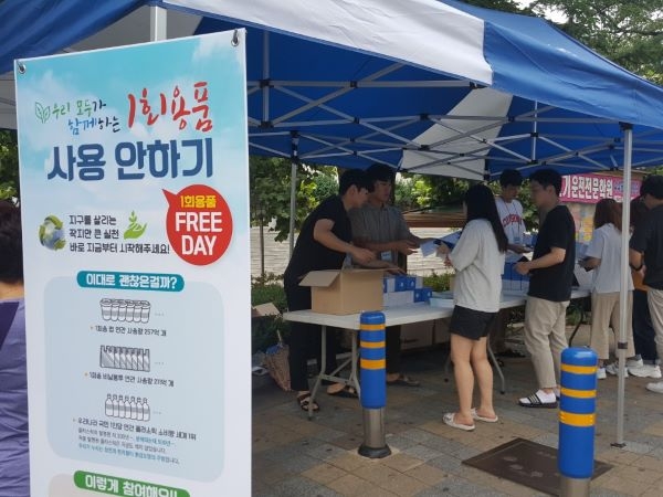 미추홀구, 인하 문화의 거리에서 1회용품 Free Day 개최