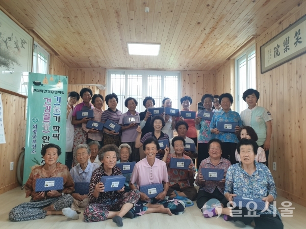 의령군 기가 팍팍 건강골 한방교실