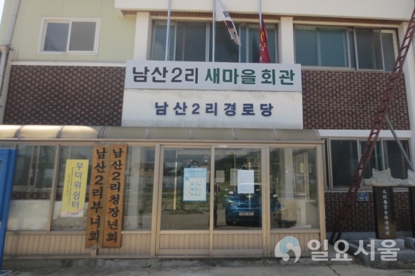 무더위쉼터(강화읍 남산2리 경로당