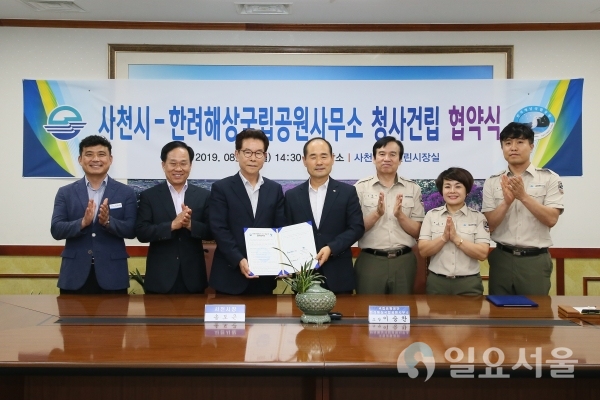 사천시는 12일 한려해상국립공원사무소와 국립공원사무소 청사 건립을 위한 협약을 맺었다. © 사천시 제공