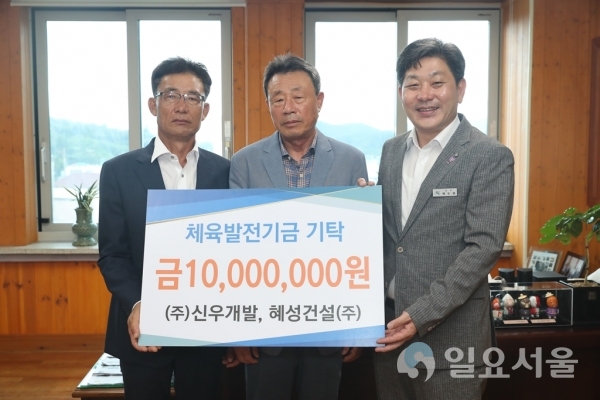 ㈜신우개발·혜성건설(주), 고성군 체육발전기금 기탁     © 고성군 제공