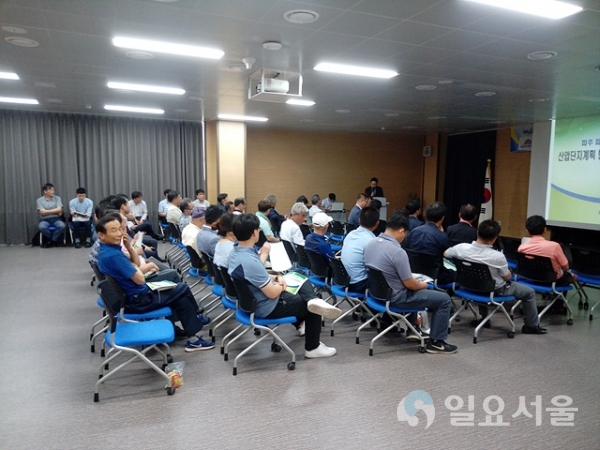 파주 파평일반산업단지 산업단지계획 등 합동설명회 개최