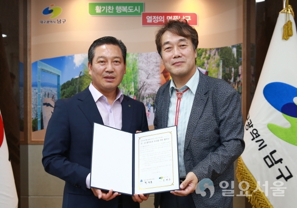 조재구 대구 남구청장(좌), 최정윤 대구가톨릭대병원장(우). 사진=대구가톨릭대병원