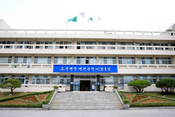 울진군청 전경.