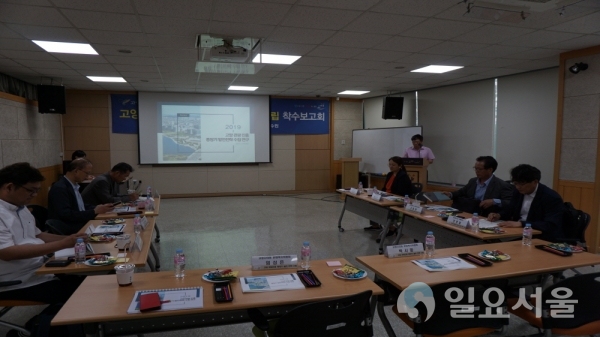 고양시, 고양관광 진흥 중장기 발전전략 착수보고회 개최