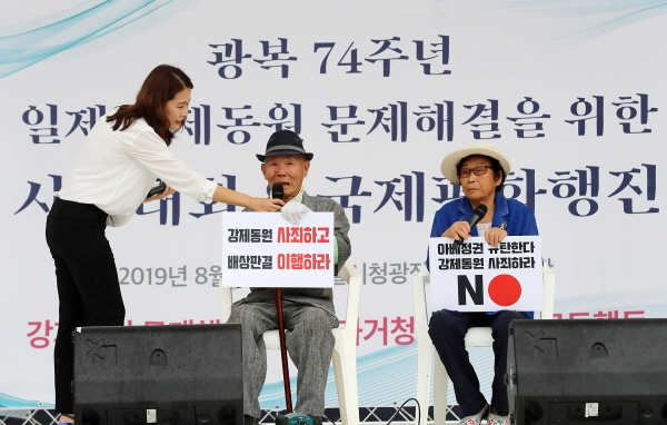 광복절인 15일 오전 서울 중구 서울광장에서 열린 광복 74주년 일제 강제동원 문제해결을 위한 시민대회 및 국제평화행진에 참석한 강제징용 피해자 양금덕 할머니와, 이춘식 할아버지가 발언을 하고 있다. [뉴시스]