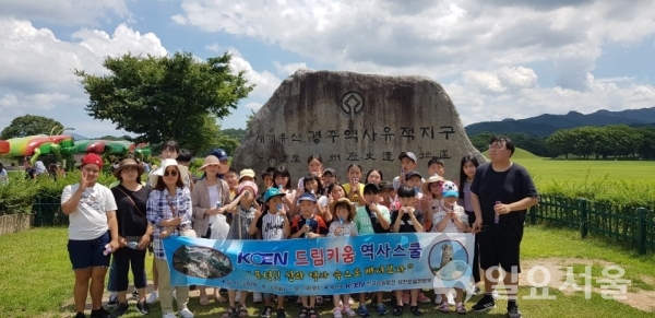 한국남동발전(주) 삼천포발전본부는 사천YWCA꿈샘지역아동센터 및 고성동외지역아동센터 아동 70여명을 대상으로 ’KOEN 드림키움 역사스쿨‘을 운영했다. © 한국남동발전(주) 제공