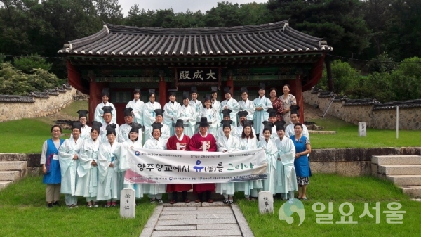 양주향교
