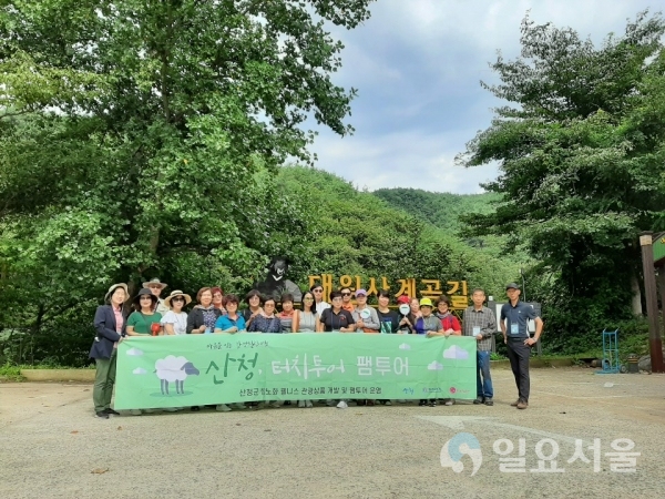 산청, 터치투어 팸투어 © 산청군 제공