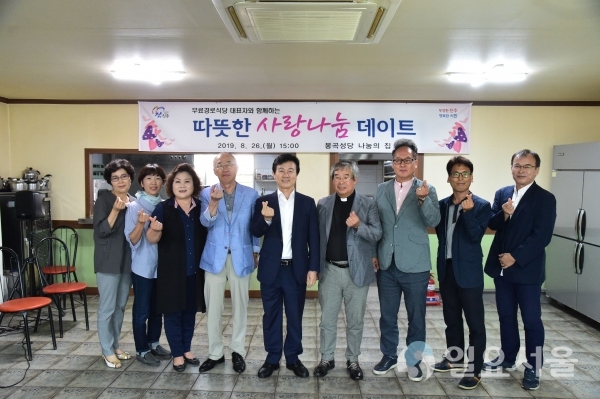 조규일 시장과 참석자들이 따뜻한 사랑 데이트를 마치고 기념촬영을 하고 있다. © 진주시 제공