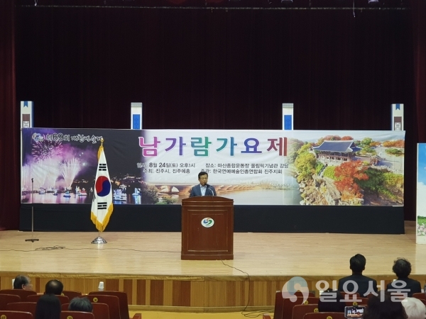 정재민 진주시 부시장이 지난 24일 창원시 마산회원구 마산종합운동장 올림픽기념관에서 열린 2019남가람가요제 예선에서 인사말을 하고 있다.     © 진주시 제공