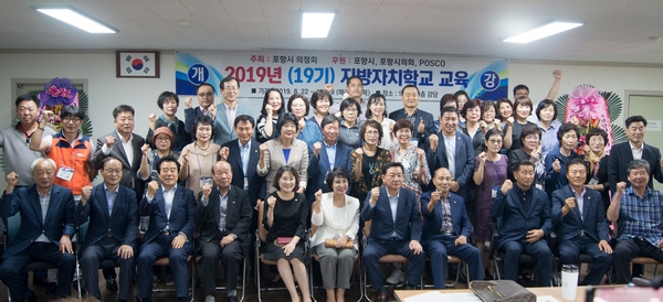 지방자치학교 제19기 개강식.