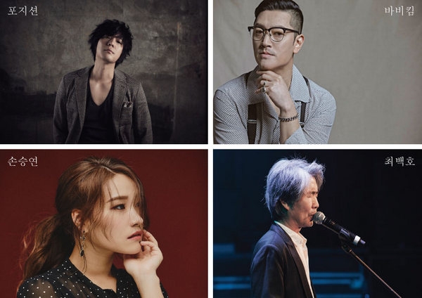 ‘봉황대 뮤직스퀘어’는 8월 30일, 대한민국 대표 감성발라더 포지션의 I Love You를 시작으로 “가을 시리즈”를 시작한다. 9월 20일은 ‘손승연’의 바비킴&손승연 콘서트, 9월 27일은 올해 마지막 공연으로 ‘낭만의 대해’, ‘영일만 친구’로 유명한 시대의 가객[歌客] 최백호의 낭만콘서트가 열린다.