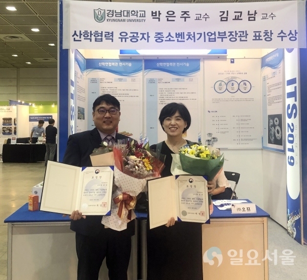 (왼쪽부터) 김교남 교수, 박은주 교수 @ 경남대학교 제공