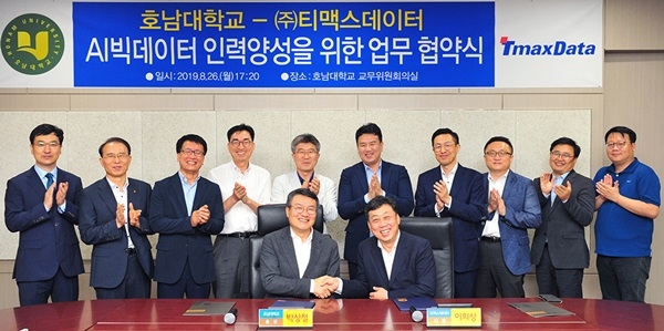 ▲지난 26일 오후 5시 호남대학교에서 호남대학교와 티맥스데이터가 ‘AI 빅데이터 취업약정협약’을 체결했다.(사진제공=호남대학교)