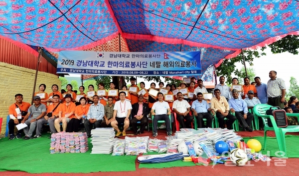 경남대학교 한마의료봉사단은 네팔에서 해외 의료봉사활동을 펼쳤다. © 경남대학교 제공