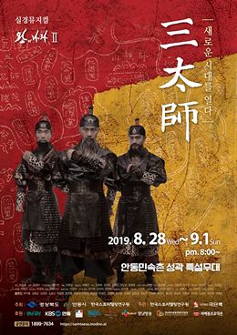 왕의나라 포스터.