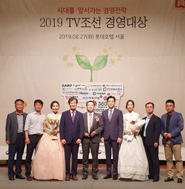안동한우가 과학기술정보통신부, 행정안전부, 문화체육관광부, 농림축산식품부, 산업통상자원부, 보건복지부, 환경부, 고용노동부, 조선일보가 후원하는 ‘2019 TV조선 경영대상 – 친환경 식품 부문’ 대상 수상의 영예를 안았다.