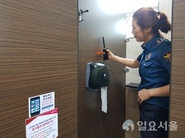 공중화장실 불법 촬영카메라 합동     © 거창군 제공