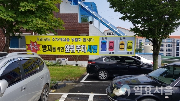 농업기술센터 주차선 정비 @ 합천군 제공