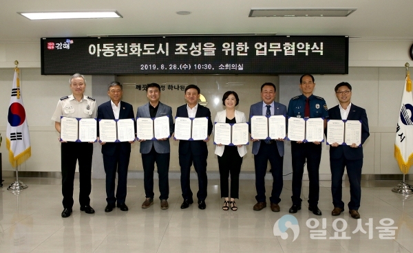 기관·단체와 유니세프 아동친화도시 조성을 위한 업무 협약식을 체결했다 © 김해시 제공