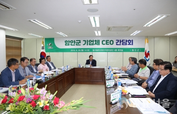 기업체 CEO 대상 간담회     © 함안군 제공
