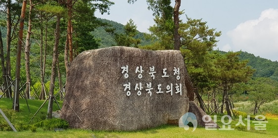 경상북도가 야생동물로 피해를 입은 도민에게 치료비 최대 100만원, 사망시 500만원을 지원한다.