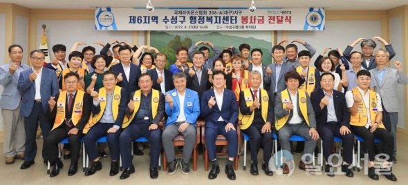 국제라이온스협회 356-A(대구)지구 제6지역에서 추석맞이 봉사금 전달 후 기념촬영을 하고 있다.