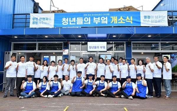 청년들의 부엌 개소식.