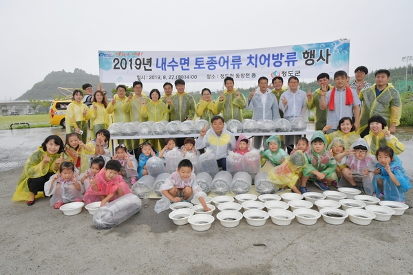 청도군이 28일 토속 어족자원 보전을 위한 치어방류행사 실시하고 기념사진을 찍고 있다.