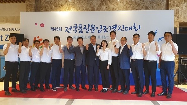 ▲지난 26일부터 5일간 경남 거제시에서 열리는 ‘제45회 전국품질분임조 경진대회’에서 한국농어촌공사 전남지역본부는 현장개선, 사무간접 등 2개 분야에 참가해 금상, 은상을 수상했다.(사진제공=한국농어촌공사 전남지역본부)