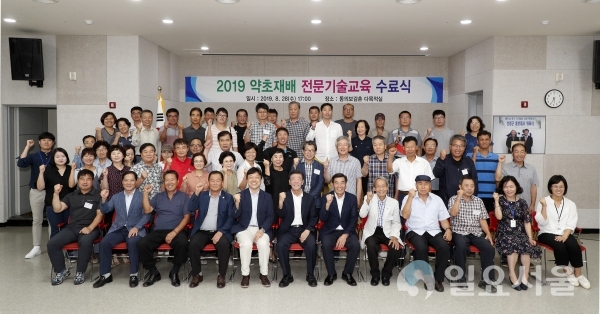 2019 약초재배 전문기술교육 수료식 © 산청군 제공