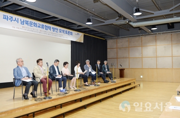 남북교류협력 토론회