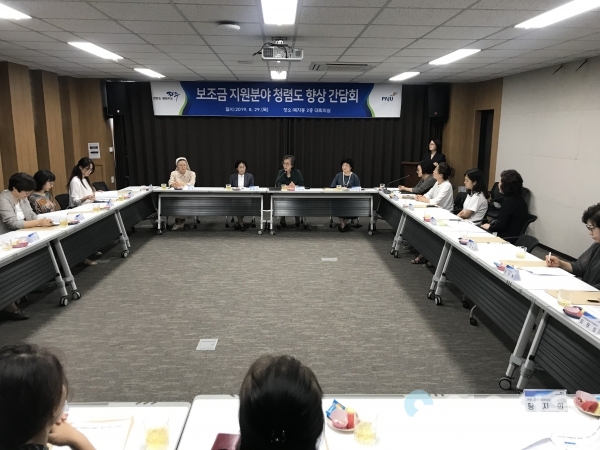 파주시 지방보조금 투명성 확보 위한 간담회 실시
