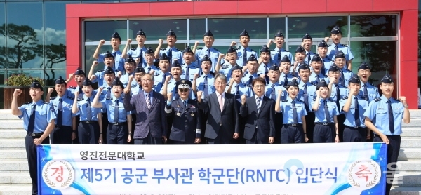 영진전문대학교는 30일 오후 이 대학교 글로벌캠퍼스(칠곡) 국제세미나실에서 제5기 공군부사관학군단 입단식을 개최했다. 사진은 이날 입단한 후보생들과 최재영 총장, 대학 관계자들이 파이팅을 외치는 모습. 사진=영진전문대