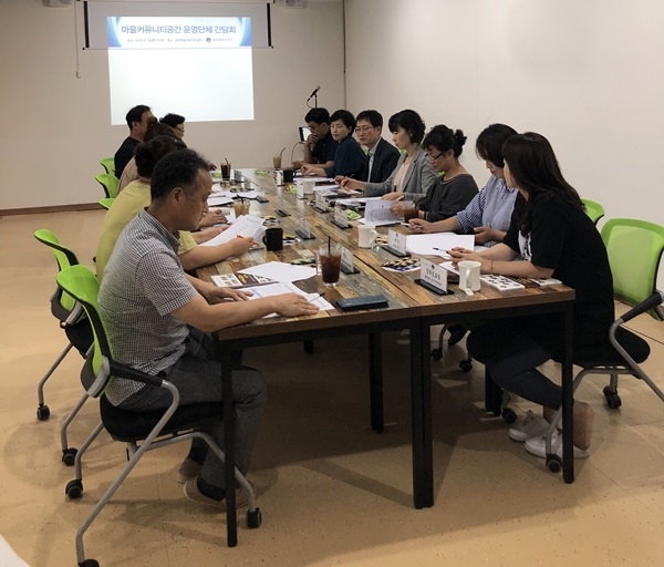 ▲지난 29일 광주 서구는 내방주공아파트 내 마을커뮤니티공간에서 마을커뮤니티공간 운영단체 실무자를 대상으로 간담회를 개최했다.(사진제공=서구청)