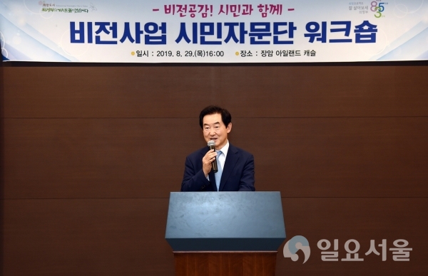 의정부시 비전사업 시민자문단 워크숍 개최
