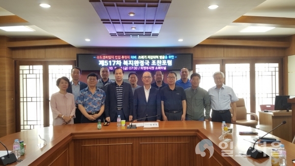 제517차 복지환경국 조찬포럼